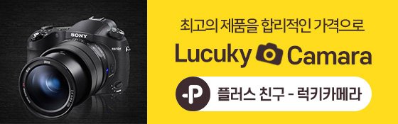 강변역 테크노마트 카메라 판매 업체